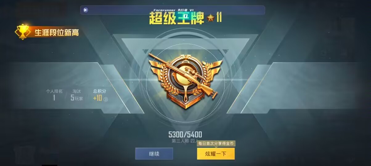 和平精英先行者透视直装 - ƻ����ƽ��Ӣ��ҽ̳�辅助预览图
