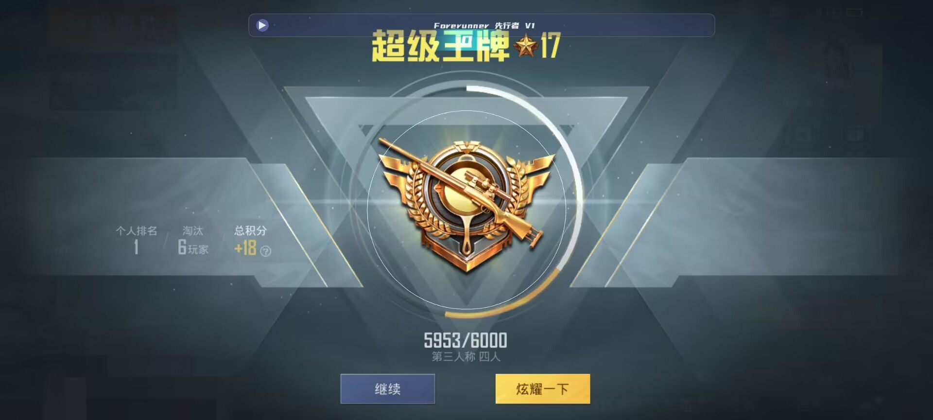 和平精英鸡腿辅助自瞄 - ƻ����ƽ��Ӣ��ҽ̳�辅助预览图